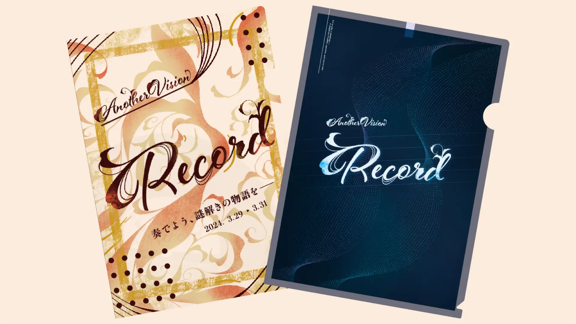レコード謎付きクリアファイル